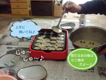 たこ焼き①