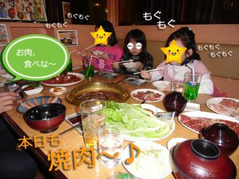 焼肉屋①