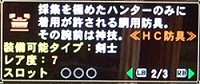 クロノス説明