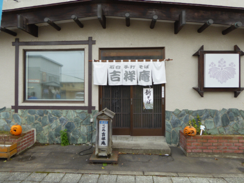 img2014-11-Kissyouan01.jpg