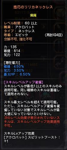 ネック