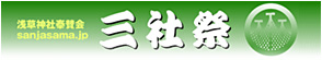 三社マーク