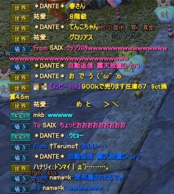 チャット1
