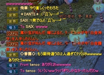 チャット3