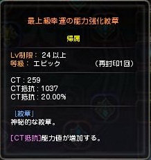 幸運紋章