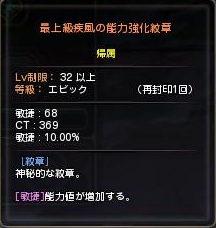 疾風紋章