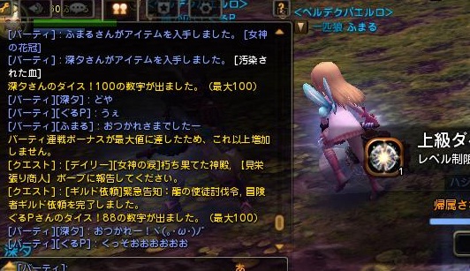 ダイスショット
