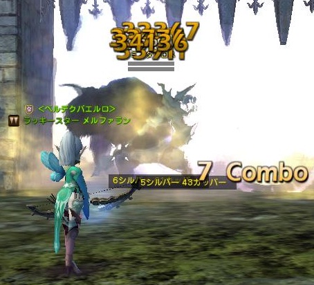ラピッドEX