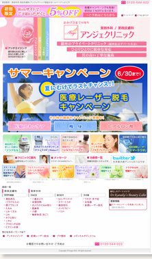 アンジェクリニック
