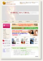 アポリネールカーサ|痩身エステ