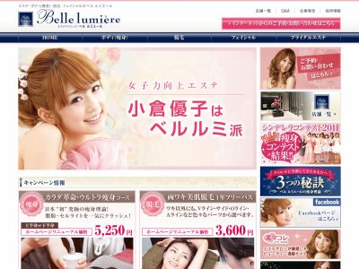 体験メニュー