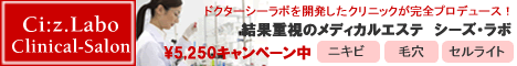 初回体験