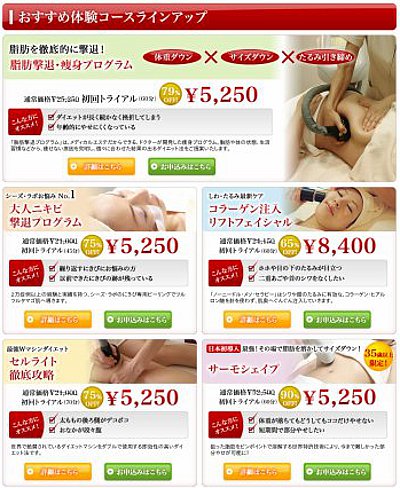 キャンペーン一覧