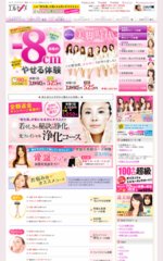 エルセーヌ|有名エステサロン