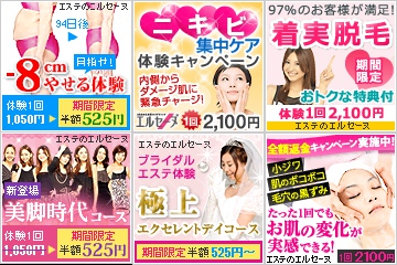 半額キャンペーン一覧