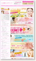 銀座7丁目クリニック|美容皮膚科