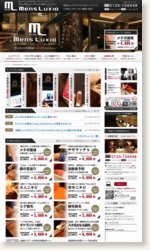 メンズラクシア|東京エステサロン