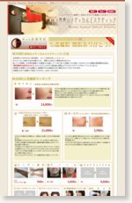 南青山メディカルエステティック
