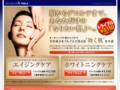 トライアルコース