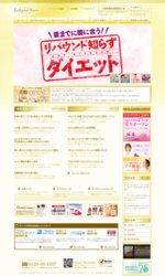 たかの友梨ビューティークリニック