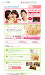 エステティックTBC|フェイシャル
