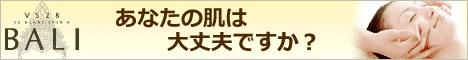 フェイシャル体験コース