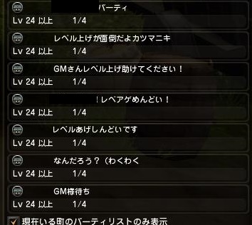 レベリング辛そう
