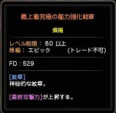 究極