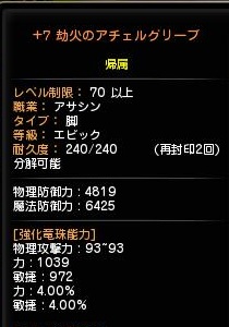 劫火2