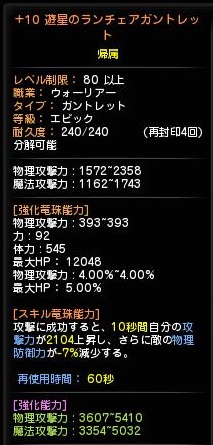 ガント10