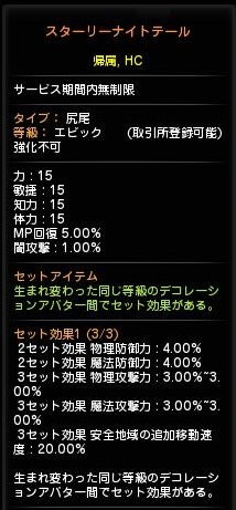 スターデカール