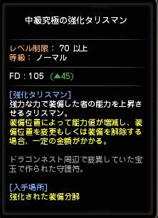 究極タリス