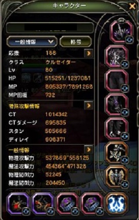アバジャス更新