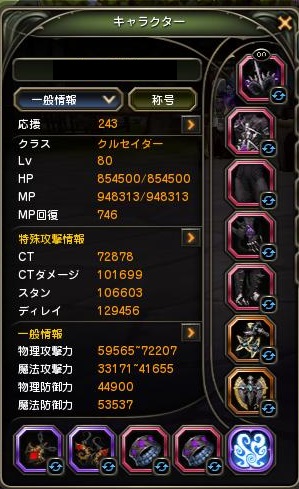 クルセステ