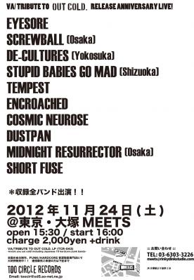 OUTCOLDレコ発チラシ