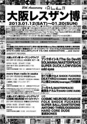 lessthantv_hakuA5-ura.jpg