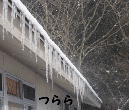 つらら