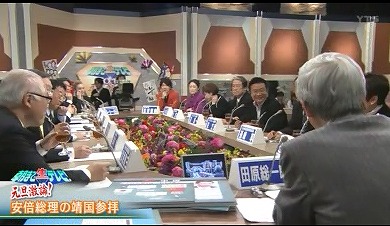 田原:あれはだけど!辻本さん言ったみたいに。A級戦犯作ったのは日本じゃなくて極東軍事裁判ですよ