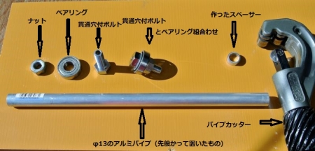 DIY14_10_29 垂直軸受け作成2