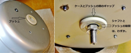 DIY14_11_5 ブッシュ