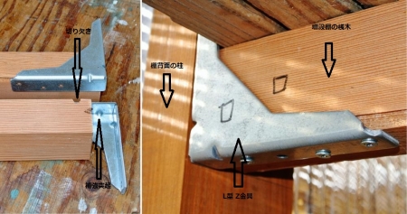 DIY14_11_16 Z金具1