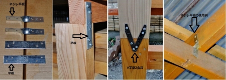 DIY14_11_16 Z金具2