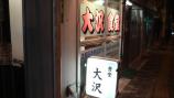 店構え