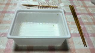 完食