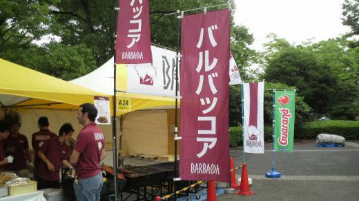 バルバッコア①