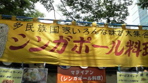 ⑱シンガポール