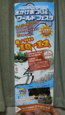 2012081123410000.jpg