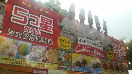 13コバラヘッタ