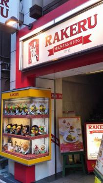 ①店頭