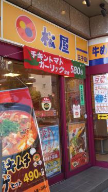 ①入口